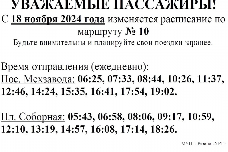108 автобус расписание калининград