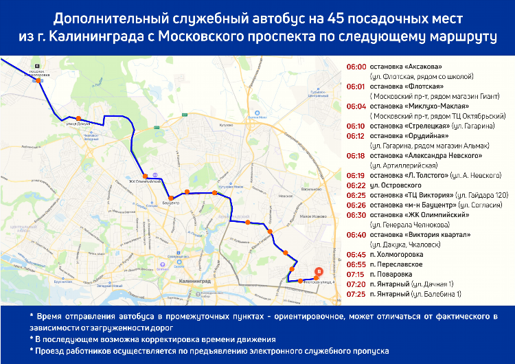 116 автобус калининград онлайн