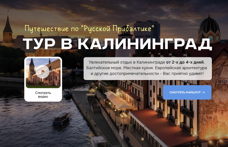 39 туров калининград