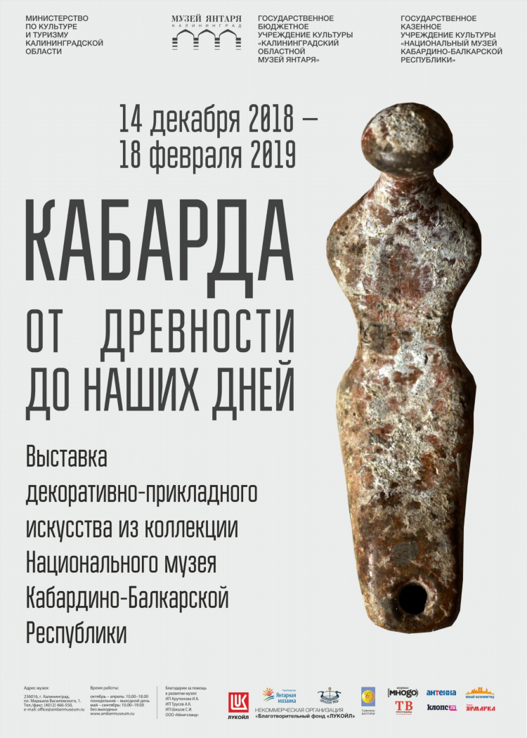 Афиша дс янтарный калининград