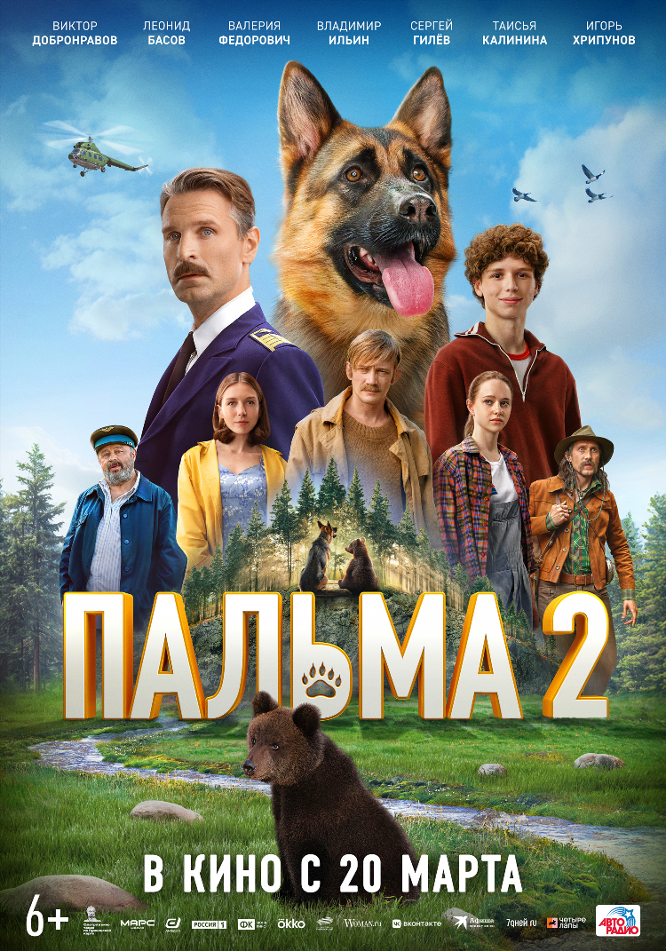 Афиша калининграда