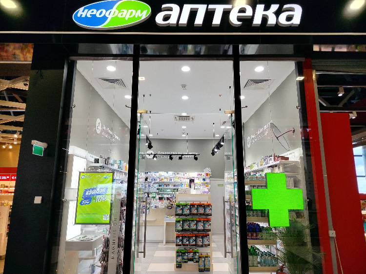 Аптека 39 калининград
