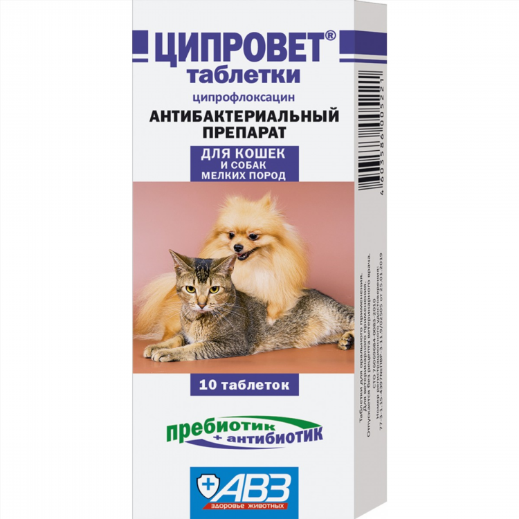 Аптека для животных в калининграде
