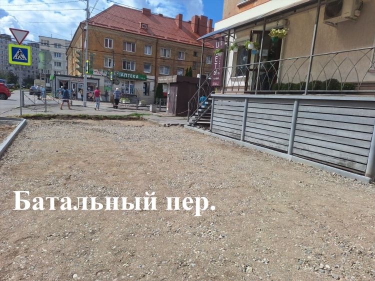 Аптека на батальной калининград
