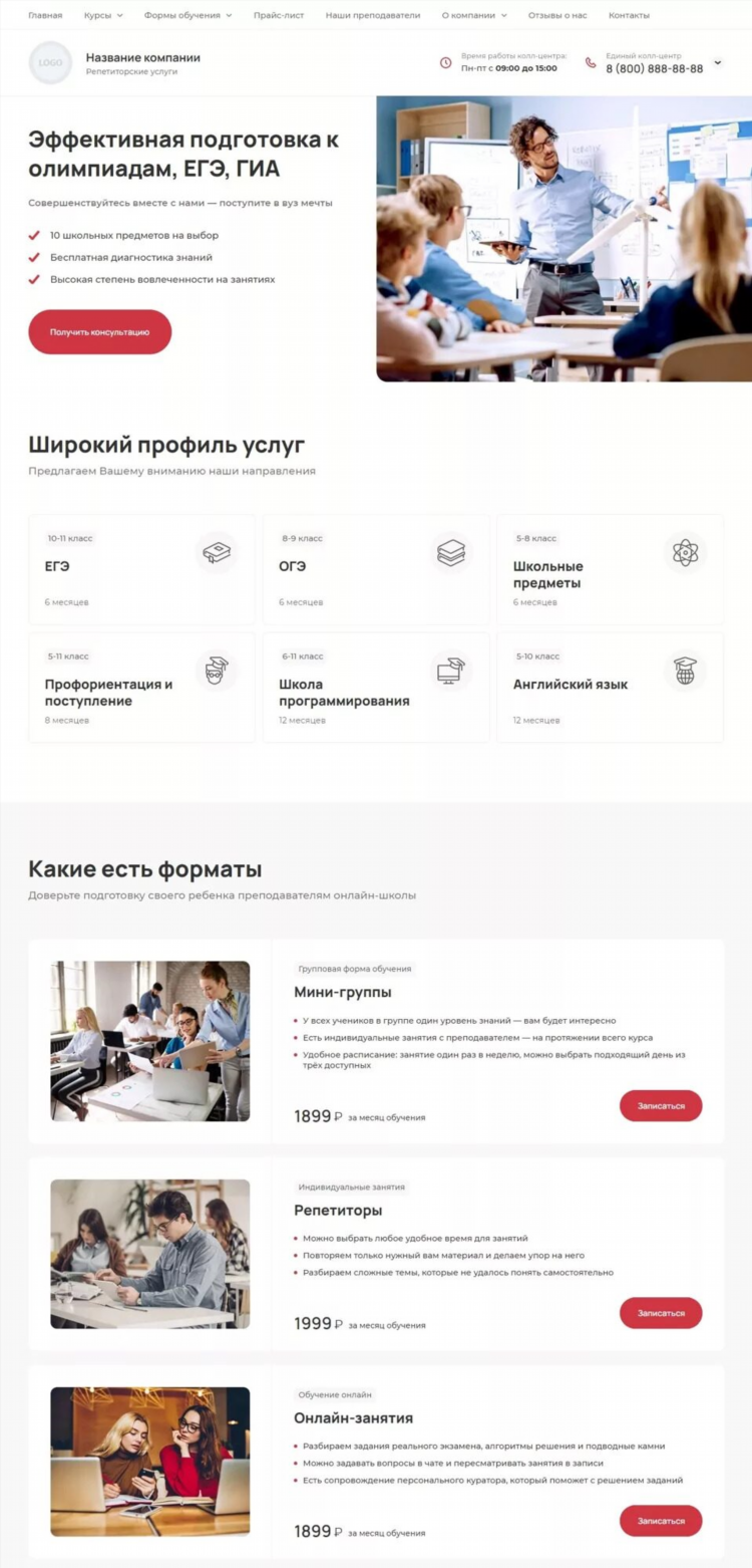 Атомото калининград официальный сайт каталог