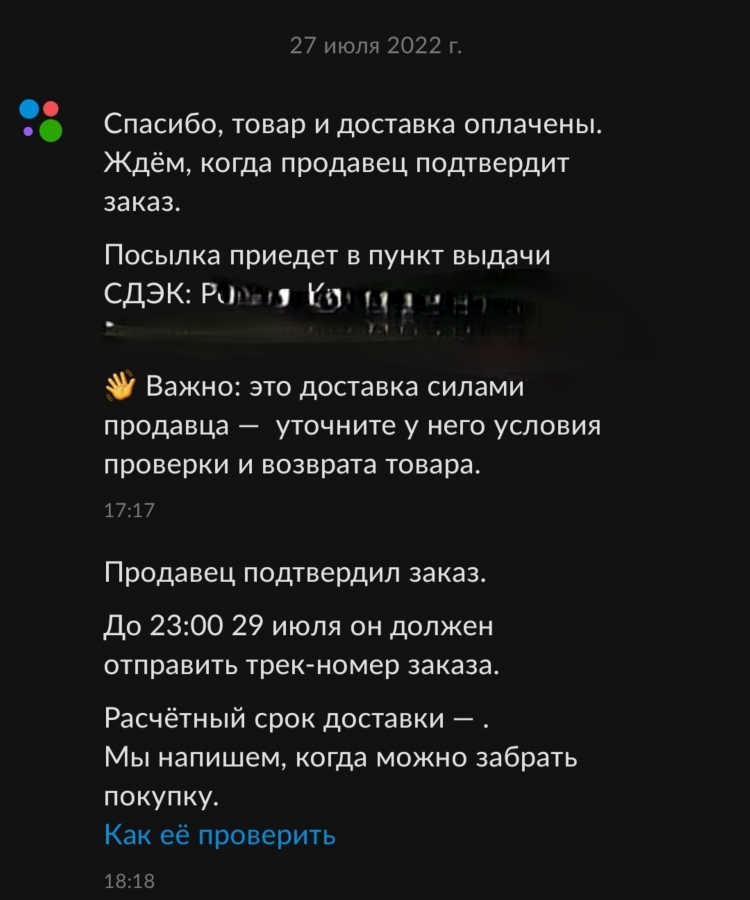 Авито доставка калининград пункты приема