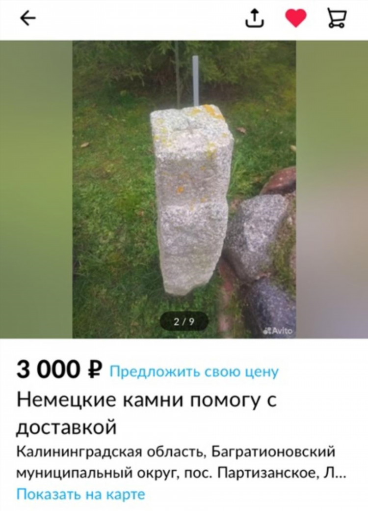 Авито г калининград