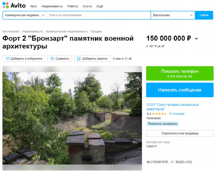 Авито калининград растения