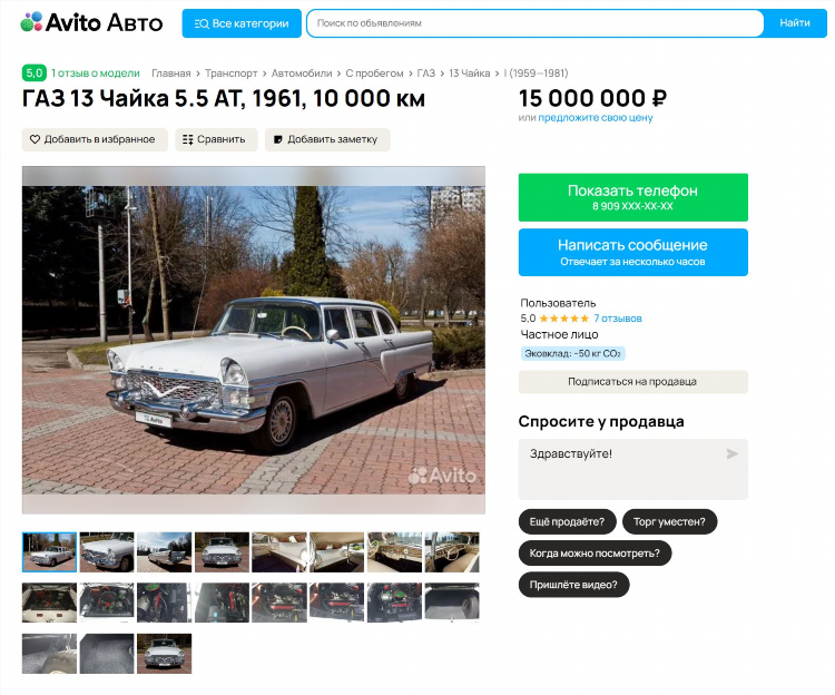 Авито транспорт калининград