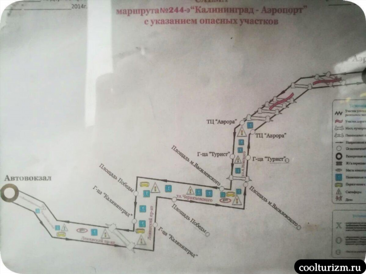 Автобус 244э калининград маршрут остановки и цены