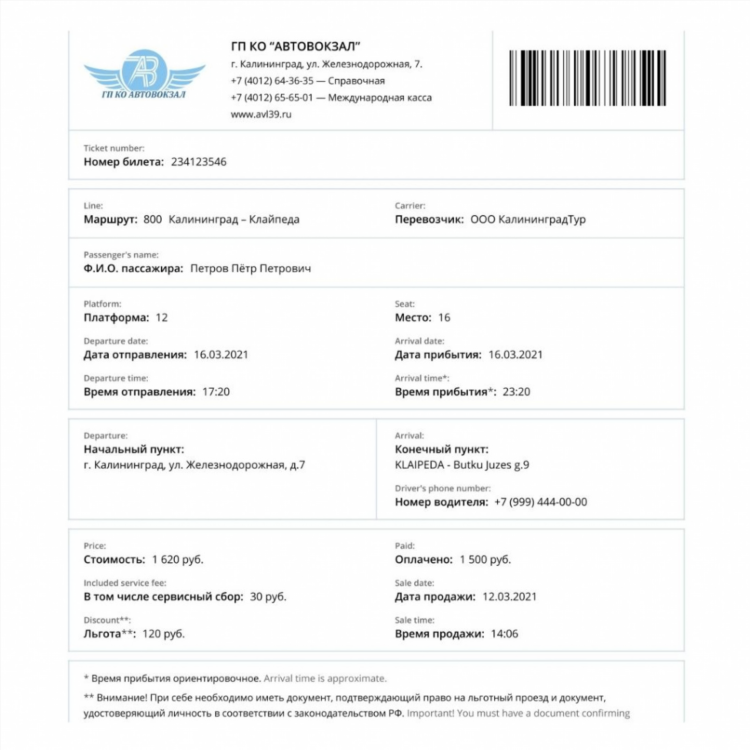 Автобус 7 калининград онлайн