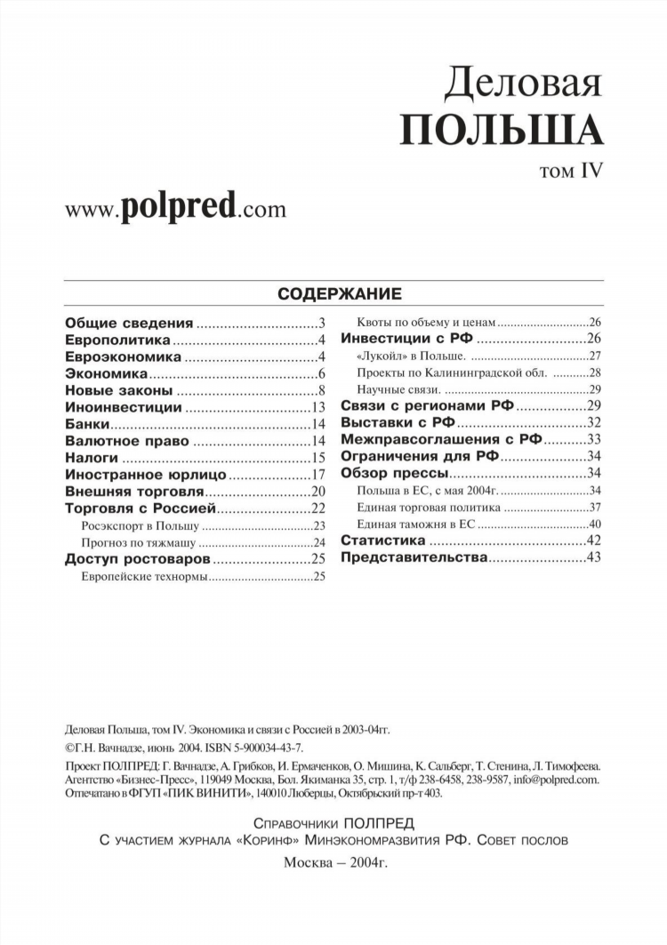 Автобус мамоново калининград 117 расписание