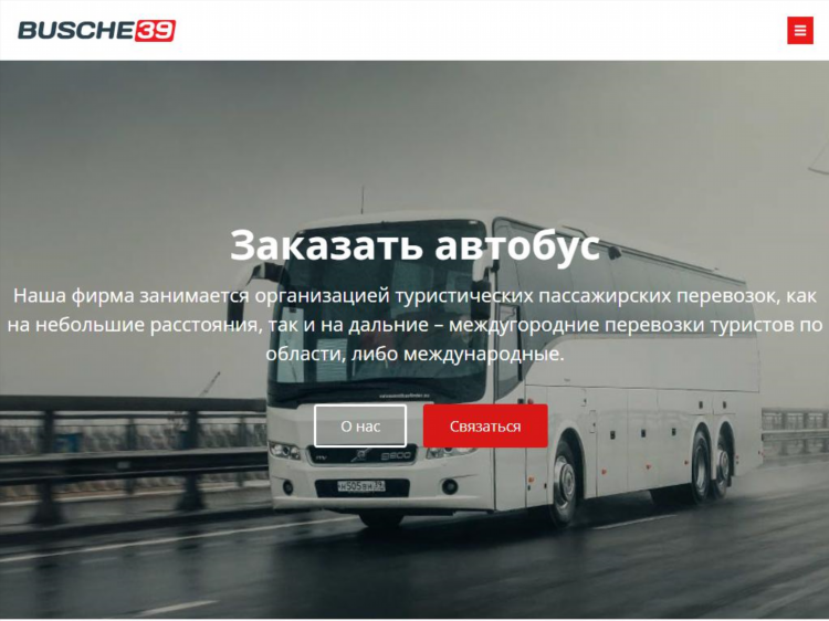 Автобус озерск калининград
