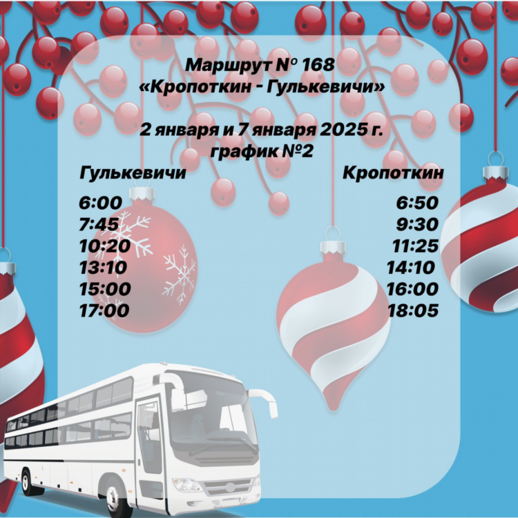 Автобусы онлайн калининград 14