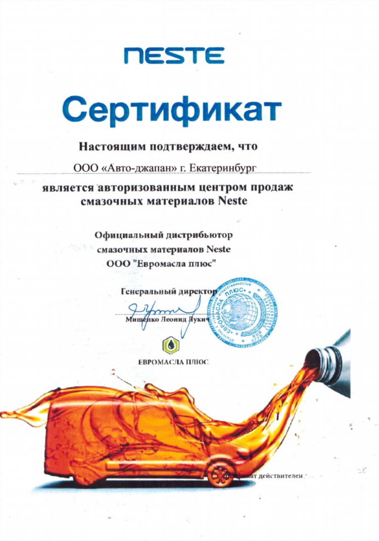 Автомагазины в калининграде для японских автомобилей