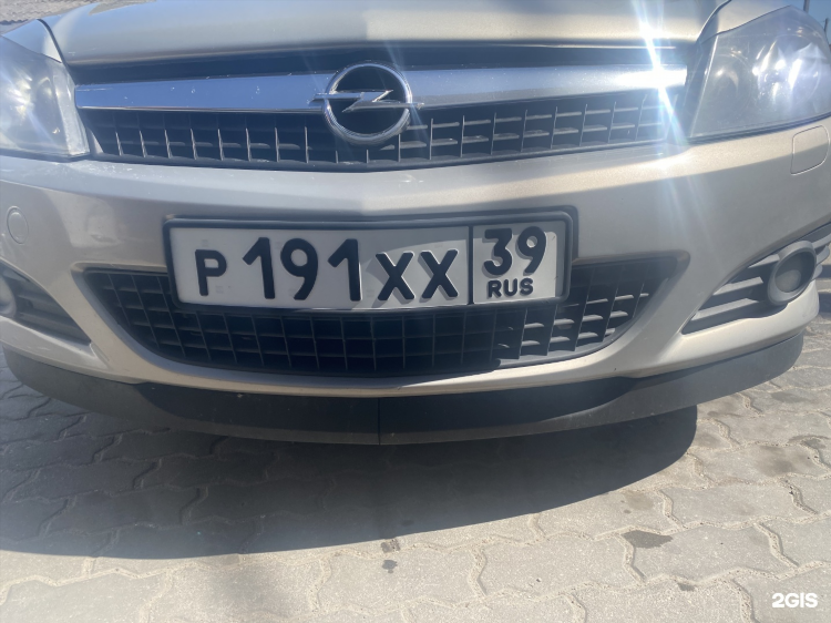 Автономера39 калининград