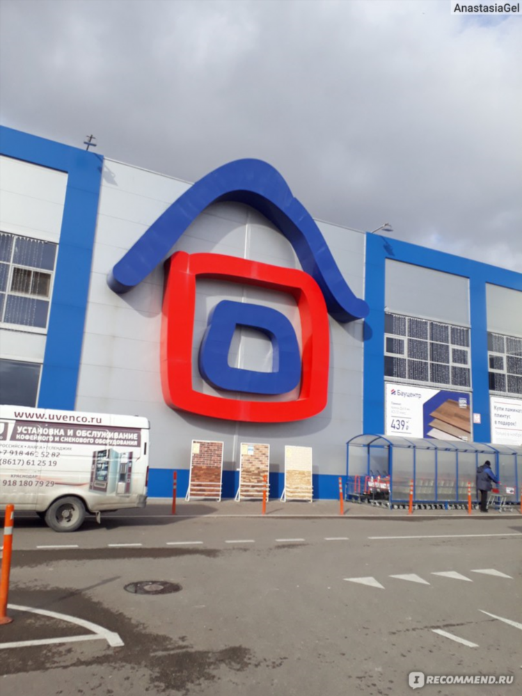 Бауцентр калининград сайт