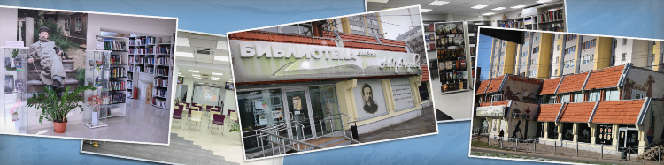 Библиотека имени гайдара калининград