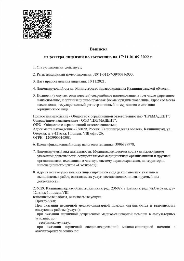 Бик энерготрансбанк калининград