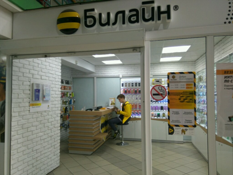 Билайн калининград