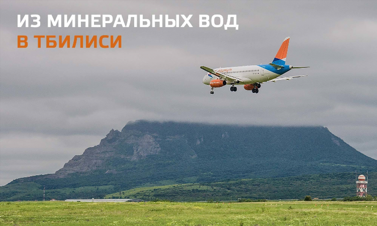Билет самара калининград самолет