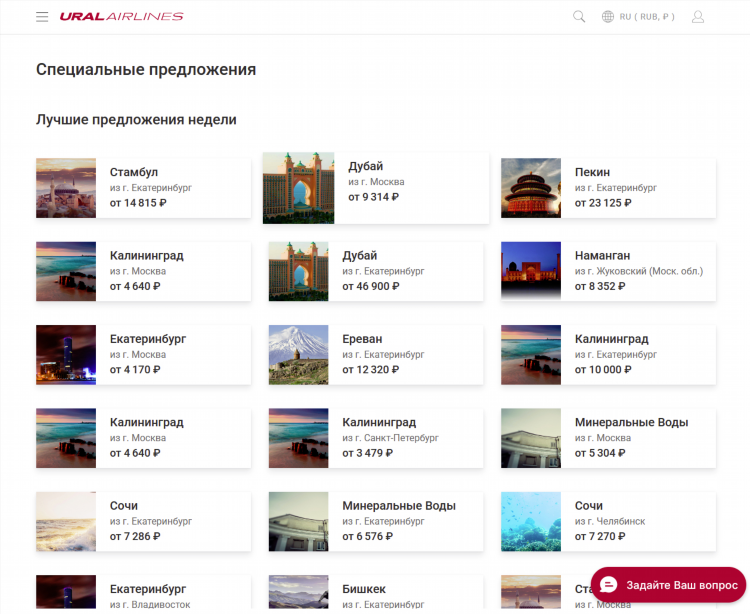 Билет в калининград на самолет из екатеринбурга