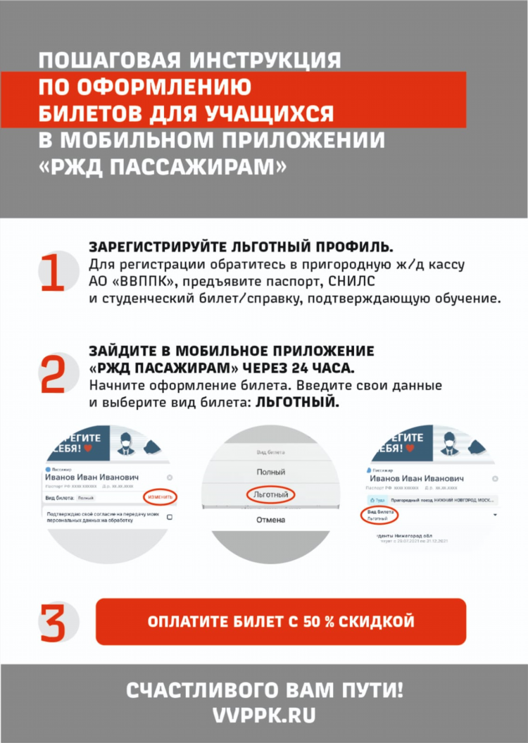 Билеты нижний новгород калининград