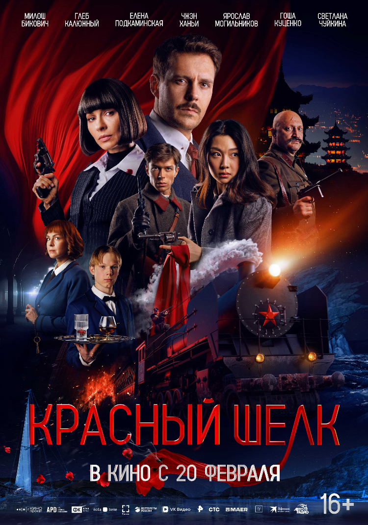 Билеты сургут калининград