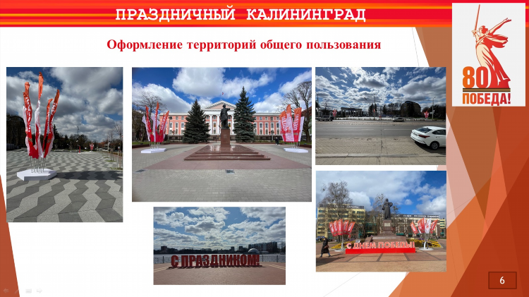Борк калининград официальный сайт