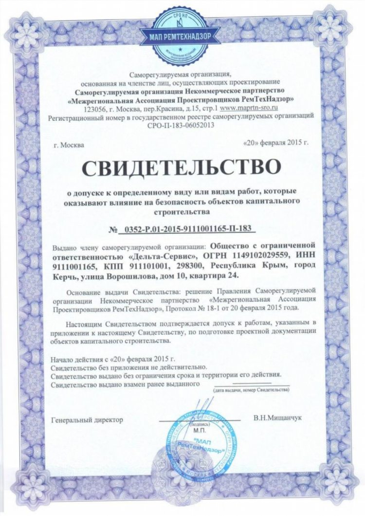 Дельта строй калининград