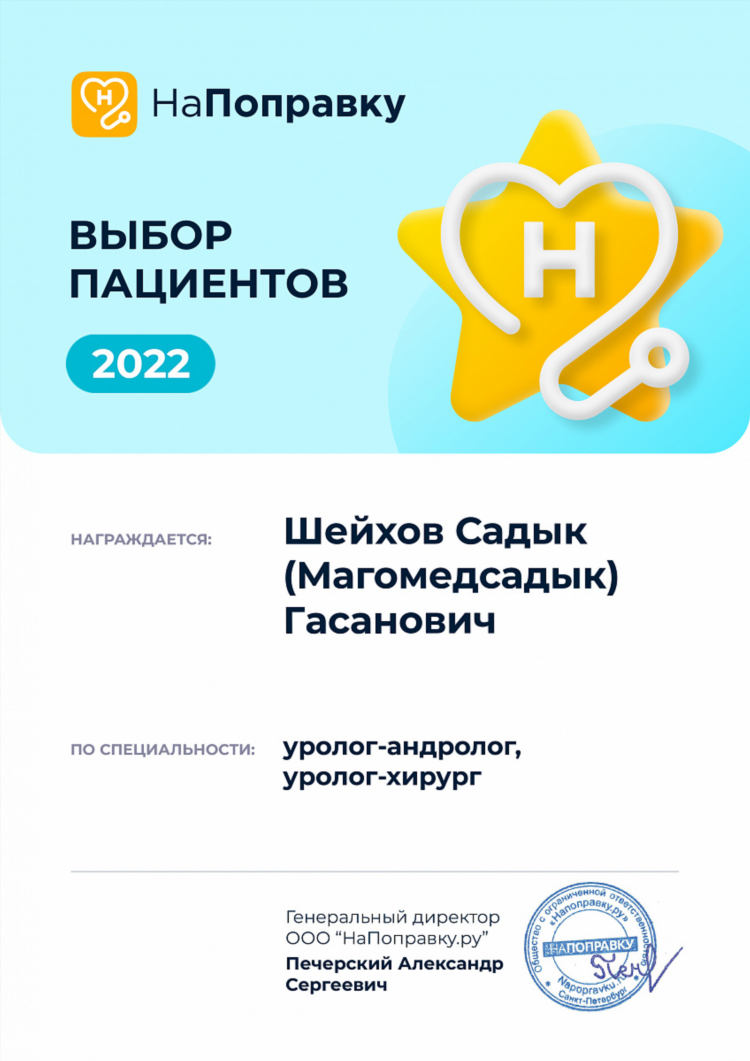 Демченков дмитрий анатольевич уролог калининград отзывы
