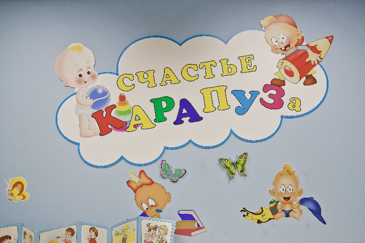 Детский сад солнышко калининград