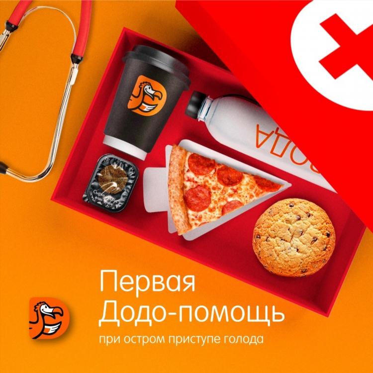Додо калининград доставка