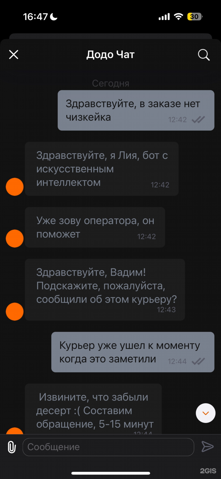 Додо промокоды калининград