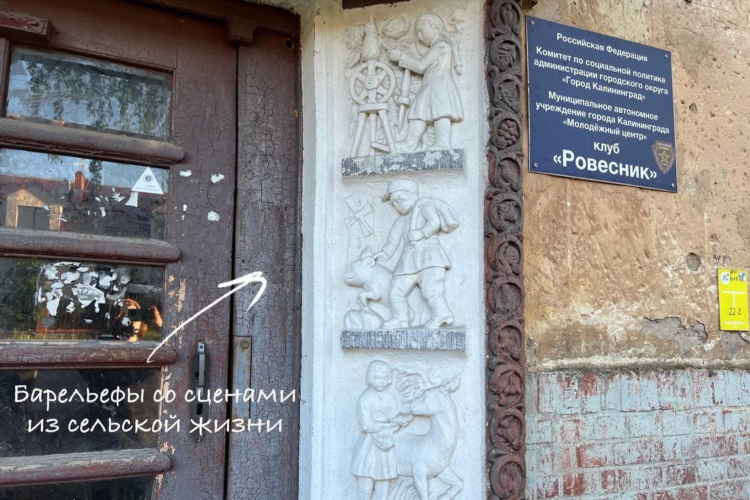 Доска объявлений калининград