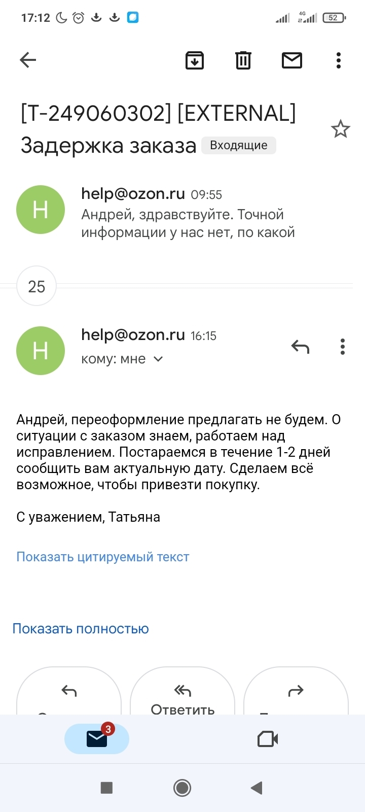 Доставка до калининграда
