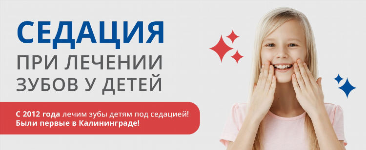 Эдкар стоматология калининград официальный сайт