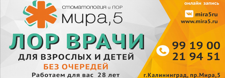 Электронная запись калининград