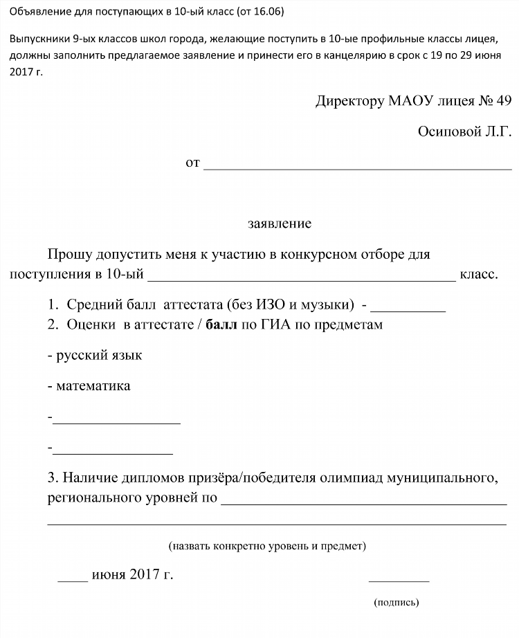 Электронный журнал школа 10 калининград