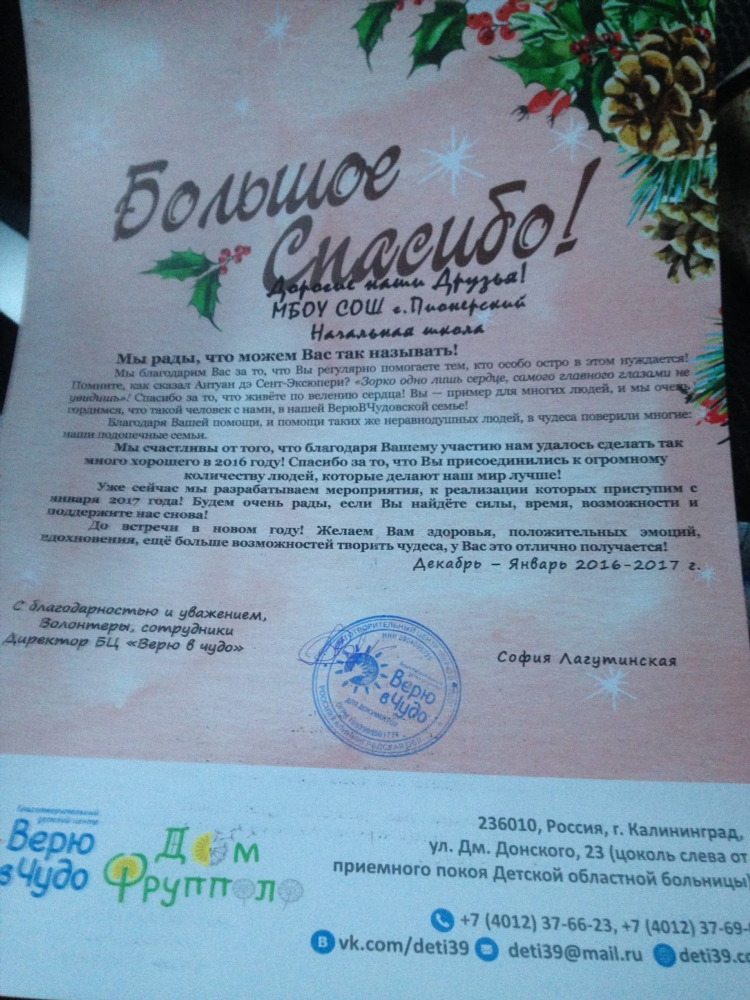 Элжур калининград школа 5