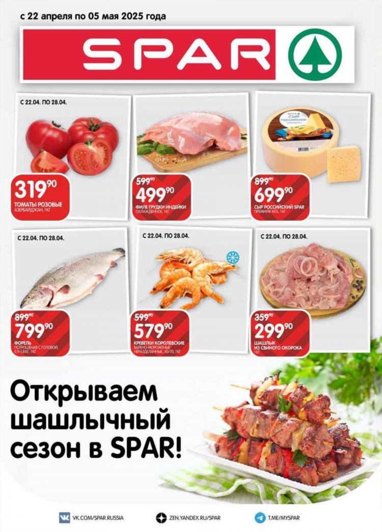 Эпицентр калининград магазины