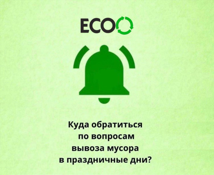 Ессо калининград мусор