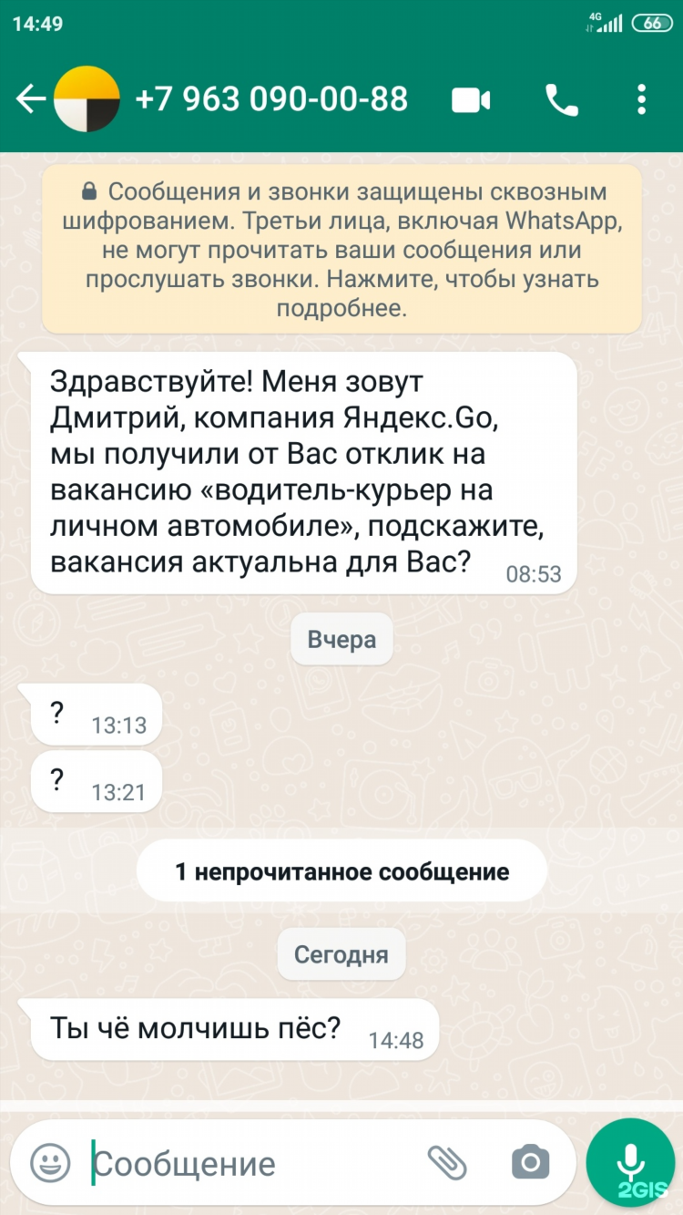 Есть ли яндекс такси в калининграде
