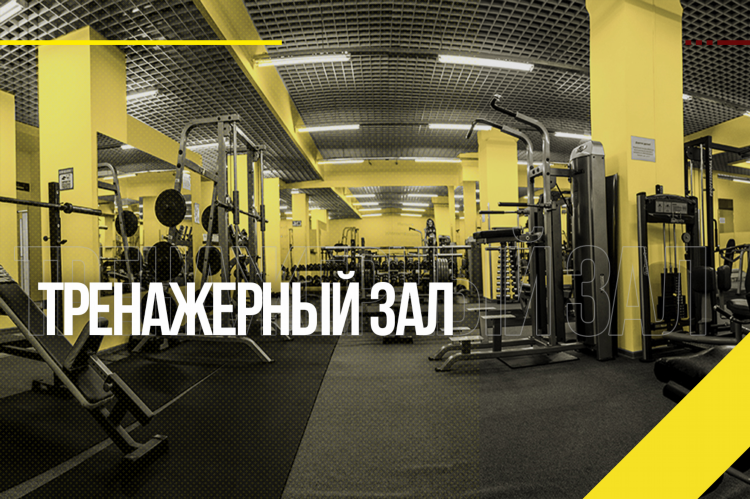 Фитнес центры калининград