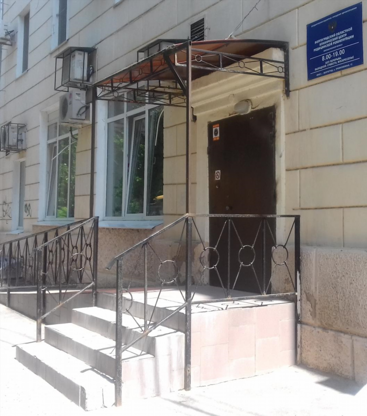 Физкультурный диспансер калининград