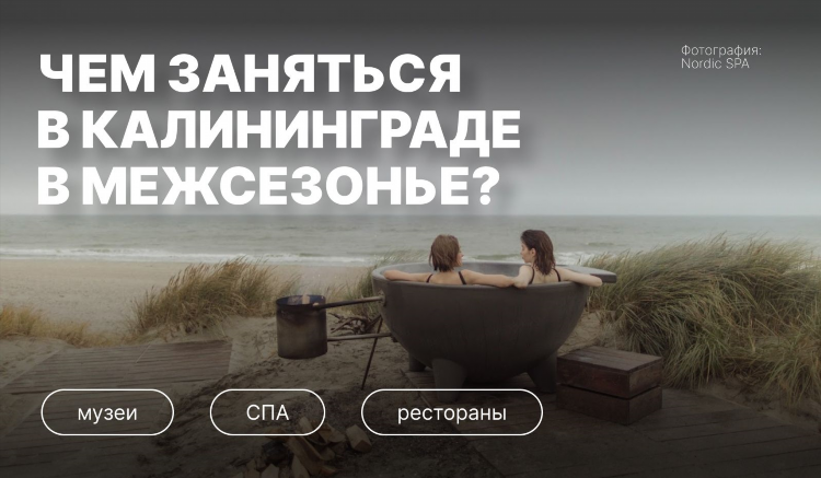 Франшиза в калининграде предложения