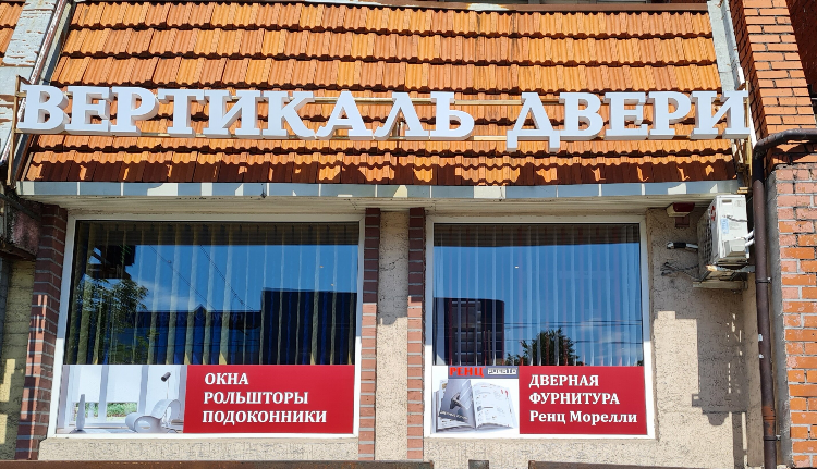 Фурнитура для мебели в калининграде