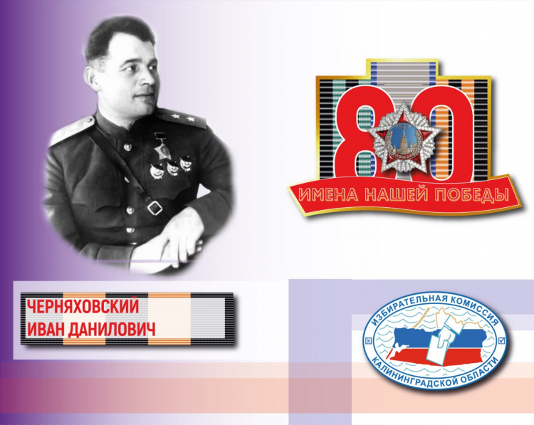 Гаи на черняховского калининград