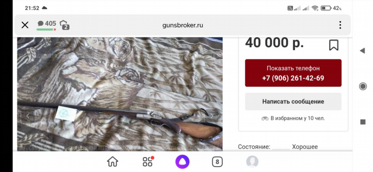 Гансброкер калининград