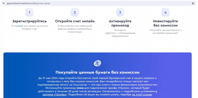 Газпромбанк вклады калининград